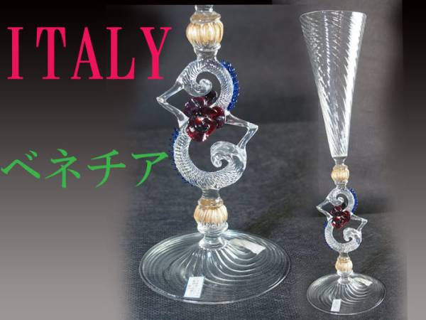 日本限定モデル】 イタリー ガラス ベネチア イタリア ベネチアン