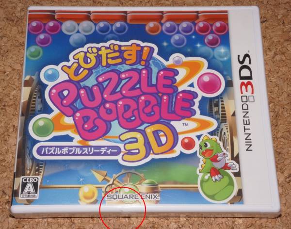 ◆新品◆3DS とびだす！パズルボブル3D 箱難あり