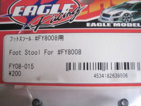  Eagle FY8008 for foot stool 