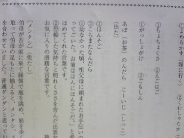 非売品 出雲弁文芸作品集 出雲弁を語り継ごう 方言JAいずも 非売品 出雲弁文芸作品集 出雲弁を語り継ごう 方言JAいずも