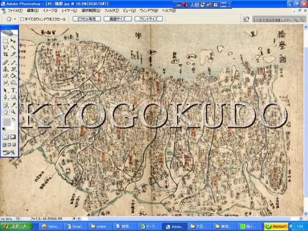 ▲江戸時代▲天保五年(1834)▲大日本輿地便覧▲播磨国(兵庫県)▲スキャニング画像データ▲古地図ＣＤ▲京極堂オリジナル▲