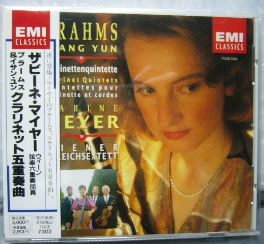 CD●ザビーネ?マイヤー「クラリネット五重奏曲」【ブラームス】