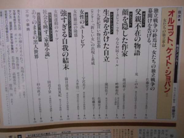  Weekly Asahi различные предметы мир. литература .. история маска. ..taka57