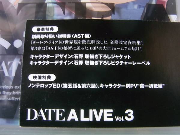 新品 Blu-ray デート・ア・ライブ 第3巻 DATE A LIVE ブルーレイ_画像3