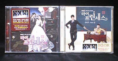 韓国ドラマ　マイ・プリンセスvol.1＆vol.2　OST（未開封品）_画像1