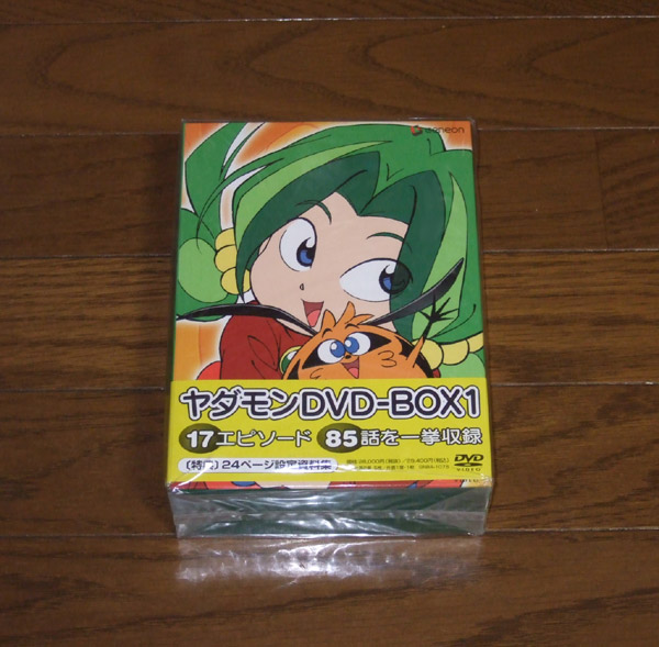 新品 ヤダモン DVD-BOX 1