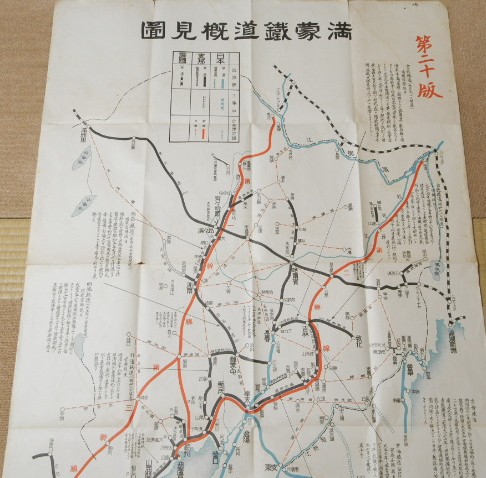 満蒙鉄道概見図 20版 昭和7年 古書、古文書 満蒙鉄道概見図 20版 昭和7年 古書、古文書