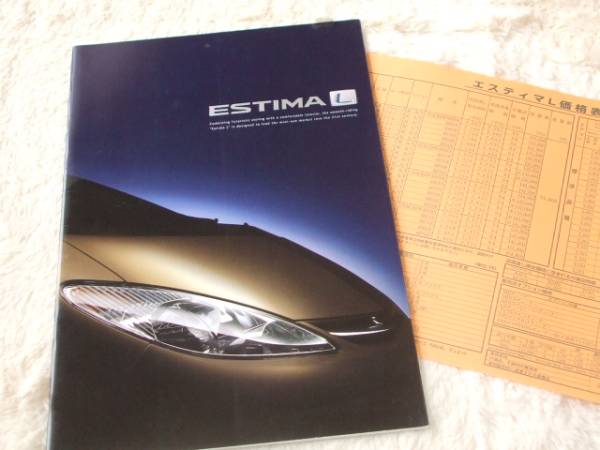 7195 catalog * Toyota Estima L2001.4 issue 27P