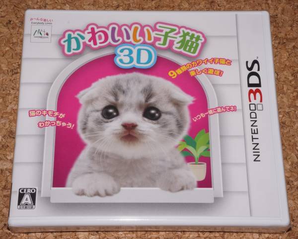 ◆新品◆3DS かわいい子猫3D_画像1