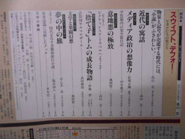 * Weekly Asahi различные предметы мир. литература swifto,te four другой taka57