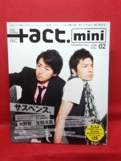 ▼+act.min プラスアクト ミニ i 2008 Vol.02『大野智生田斗真』ドラマ 魔王 小林涼子 田中圭 忍成修吾 劇団ひとり 栗山千明 真木よう子 _画像1