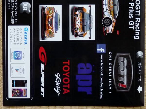 ステッカー 2014年スーパーGT ＃31 トヨタプリウス パナソニック
