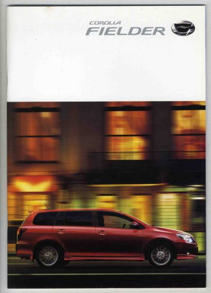 [b2522]06.10 Toyota Corolla Fielder каталог 
