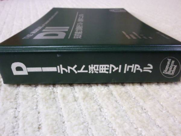 ★新品 送料無料 即決 活用マニュアル 『知的能力診断テスト』 キャリアコンサルタント&コーチ&講師&ファシリテーター&PSWなど向け