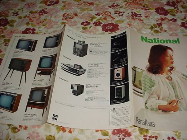 prompt decision!1974 year 9 month National tv catalog 