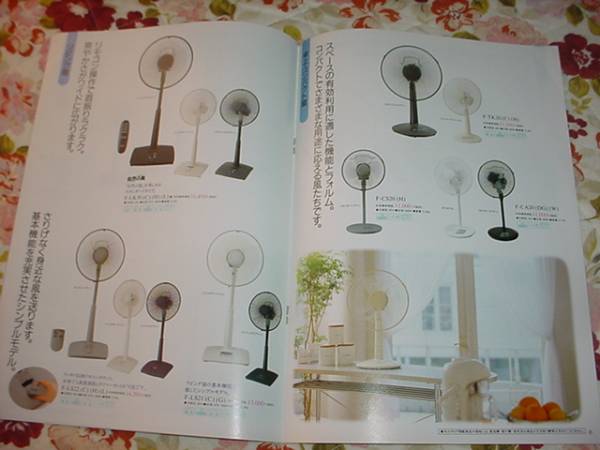 即決！平成5年4月　東芝　扇風機　総合カタログ