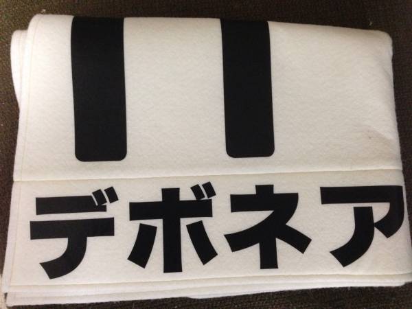 即決JRA□レプリカゼッケン□日本ダービー□デボネア | BuyJapon 即決JRA□レプリカゼッケン□日本ダービー□デボネア | BuyJapon