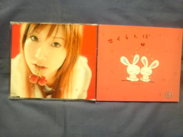 大冢愛★★さくらんぼ CD+絵本付