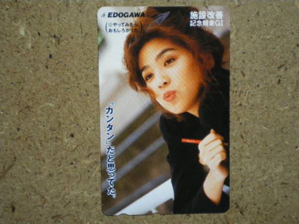 s8-33* Edogawa boat race Iijima Naoko telephone card 