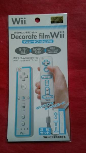 【新品】Wiiリモコン専用フィルム デコレートフィルムWii B (ライン) セット_画像1