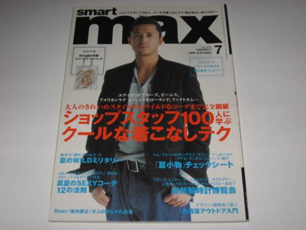 ■smart max スマートマックス 2006年■池内博之(表紙)_画像1