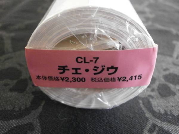 新品未開封 チェジウ CALENDAR カレンダー 冬のソナタ 美しき日々 韓流 韓國