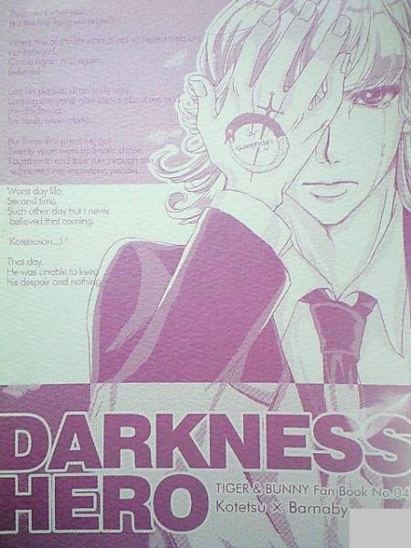 TIGER&BUNNY同人誌■虎兎長編小説■明治「DARKNESS HERO」コテバニ_画像1