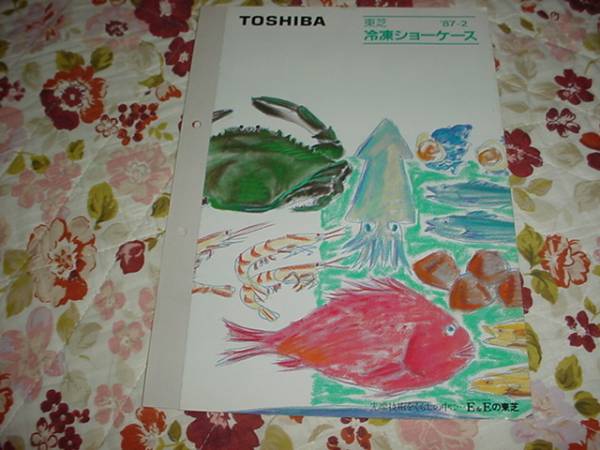  prompt decision! Showa era 62 year 2 month Toshiba freezing showcase catalog 