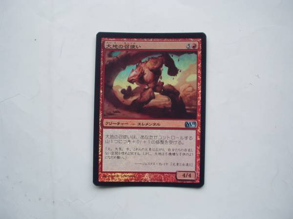 バイン　MTG 大地の召使い/Earth Servant foil 日本語1枚_画像1