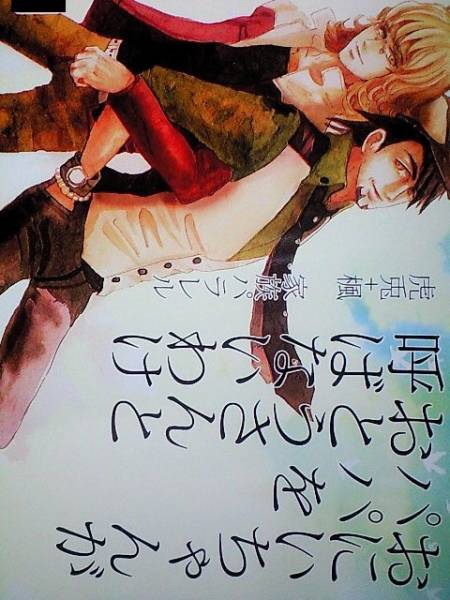 TIGER&BUNNY同人誌■虎兎長編小説■ウラユミ。「おにい～」コテバニ+楓_画像1