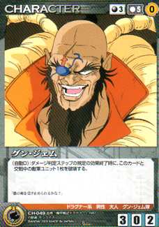  Sunrise Crusade 7 чёрный drag na-CH-049gn*jem