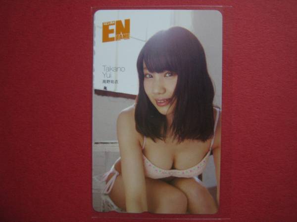  telephone card Kouya ..NMB48 telephone card * new goods 