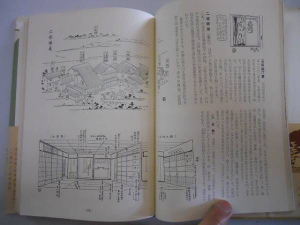 ●新撰京都名所図会●4●洛中2●竹村俊則●白川書院●昭和40年●_画像2