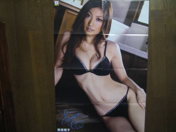 ●等身大ポスター(両面)　　熊田曜子　★管理番號(hào)1　　