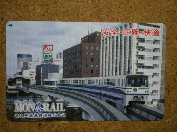 tetu・北九州高速鉄道 モノレール JTB テレカ_画像1
