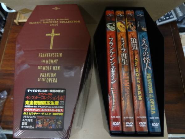 第一ネット ユニバーサル 初回DVD-BOX 貴重おまけ付 赤 モンスター