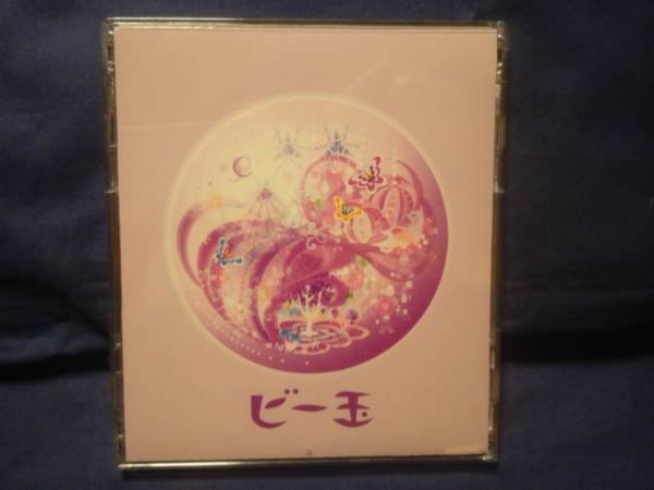 大冢愛★★SMILY/ビー玉