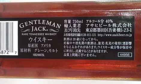 ジントルマン【レア.テネシー】40%750ml_ジエントルマン・ジャック＞40%750ml