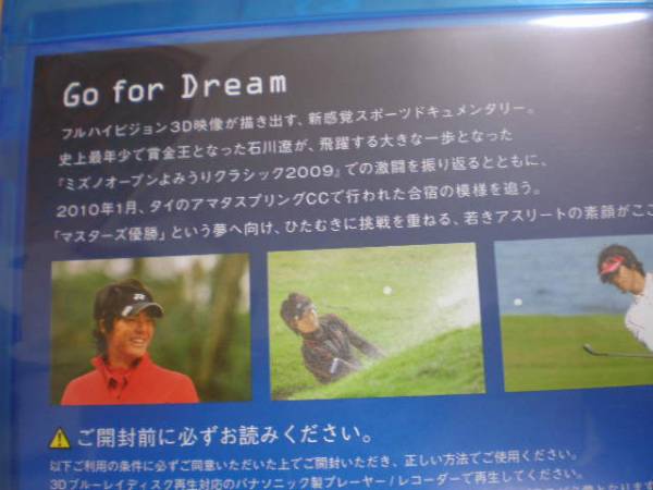 *BRD Golf [ Ishikawa .GoforDream] Panasonic не продается 3D соответствует 