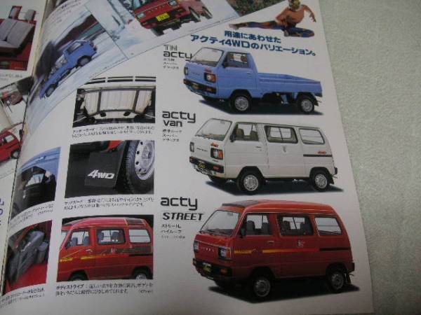1983 год 3 месяц выпуск Acty 4WD каталог 