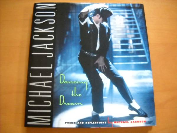 「マイケル・ジャクソン ダンシング・ザ・ドリーム」初版第１刷_画像1