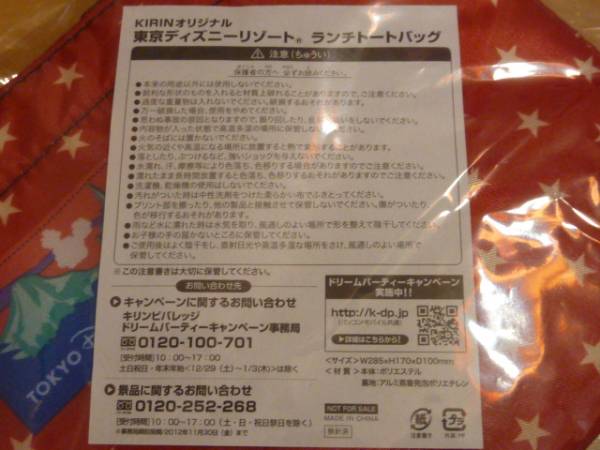 * prompt decision! new goods giraffe Tokyo Disney resort lunch tote bag 