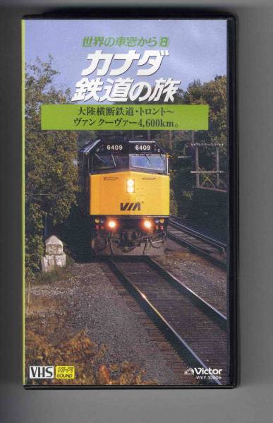 [v0058](VHS video ) Canada railroad. .[ world. car window from 8]