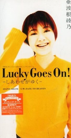 ■ 亜波根綾乃 [ LUCKY GOES ON！~しあわせがゆく / フェイス・トゥ・ヘヴン ] 新品 未開封 8cmCD 即決 送料サービス ♪_画像1