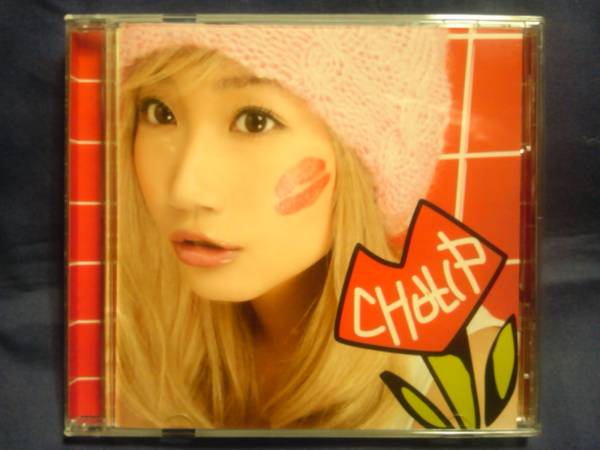 大冢愛★★CHU-LIP