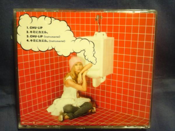 大冢愛★★CHU-LIP