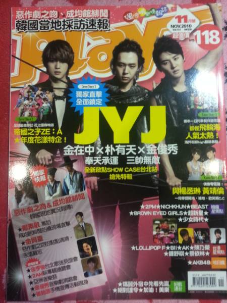 JYJ Taiwanese Magazine PLAY Ноябрь 2010 Ким Хён Джун