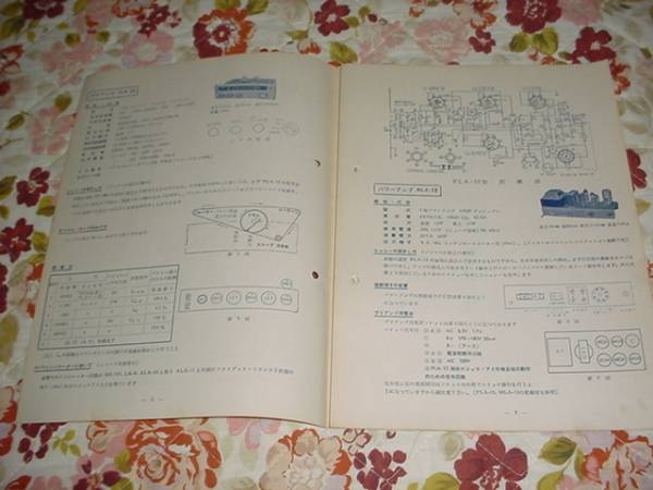 即決！昭和33年2月　ビクター　サービスニュース?。蹋粒?2