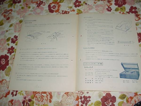 即決！昭和33年2月　ビクター　サービスニュース?。蹋粒?2