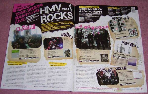 ★☆月刊ローソンチケット/月刊HMV81号2014年4月号EXILEゆずBUMP_画像3